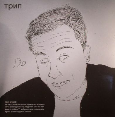 Various - De Niro Is Concerned